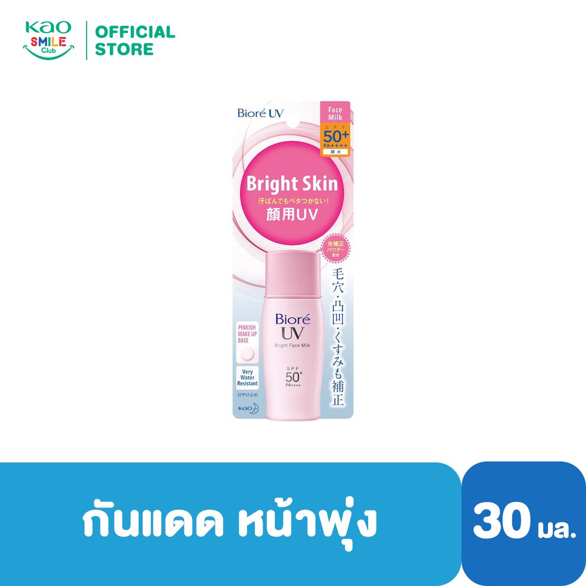 บิโอเร ยูวี ไบรท์ มิลค์ 30มล. Biore