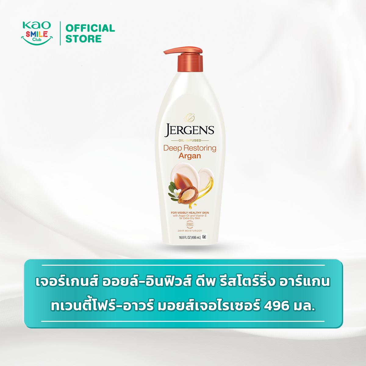 เจอร์เกนส์ ออยล์-อินฟิวส์ ทเวนตี้โฟร์-อาวร์ มอยส์เจอไรเซอร์ 496 มล. Jergens Oil-Infused Moisturizers 496ml