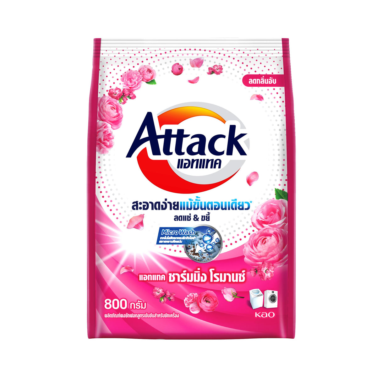 แอทแทค ชนิดผงสูตรเข้มข้น Attack Powder 800 - 850 ก.