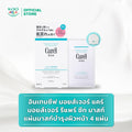 คิวเรล อินเทนซีฟ มอยส์เจอร์ แคร์ มอยส์เจอร์ รีแพร์ ชีท มาสก์ แผ่นมาสก์บำรุงผิวหน้า 4 แผ่น