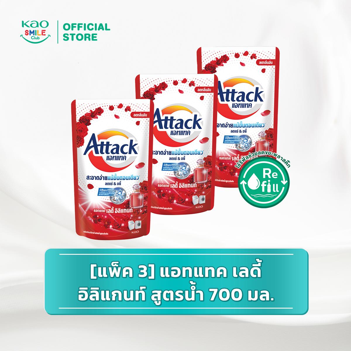 [แพ็ค 3] แอทแทค ชนิดน้ำสูตรเข้มข้น Attack Liquid 700 - 750 มล.