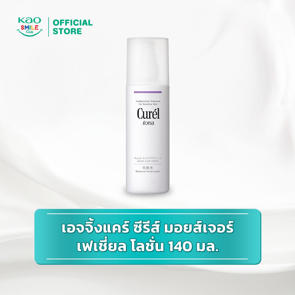 คิวเรล เอจจิ้งแคร์ ซีรีส์ มอยส์เจอร์ เฟเชี่ยล โลชั่น 140มล.