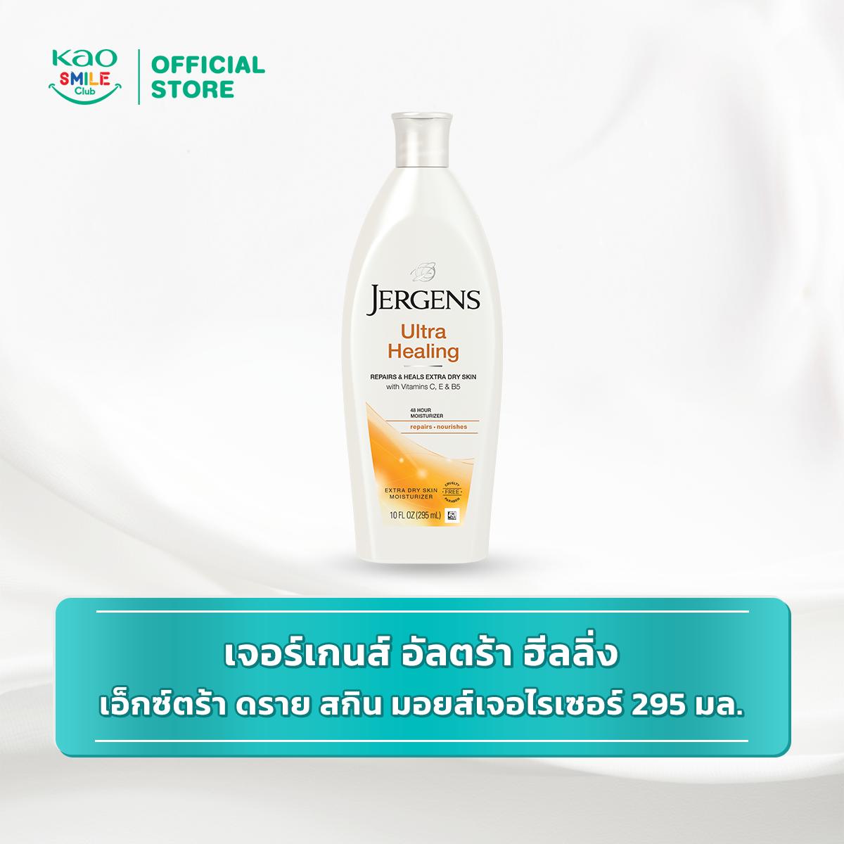 เจอร์เกนส์ เดลี่ มอยส์เจอไรเซอร์ 295 มล. Jergens Moisturizer 295ml