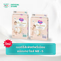 ผ้าอ้อมเมอร์รี่ส์เฟิสต์พรีเมียม ชนิดเทป ผ้าอ้อมเด็ก ระบายอากาศ ยอดเยี่ยม ทำให้ผ้าอ้อมไม่แนบติดผิวลูกน้อย ความอับชื้นถ่ายเทได้สะดวก ทั้งยังนุ่มและอ่อนโยน ลูกน้อยจึงแห้งสบายตลอดทั้งวัน Merries First Premium Tape