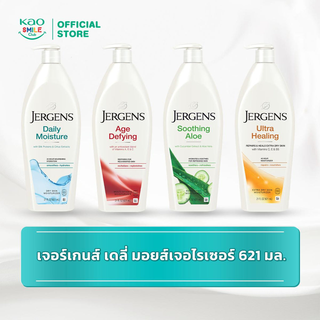 เจอร์เกนส์ เดลี่ มอยส์เจอไรเซอร์ 621 มล. เลือกสูตรด้านใน Jergens Moisturizer 621ml