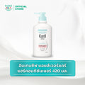 คิวเรล อินเทนซีฟ มอยส์เจอร์แคร์ แฮร์คอนดิชันเนอร์ 420มล.