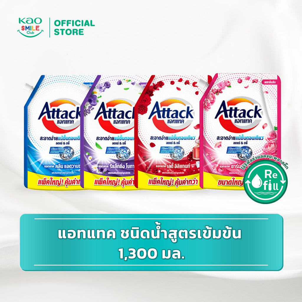 แอทแทค ชนิดน้ำสูตรเข้มข้น Attack Liquid 1,300 มล.