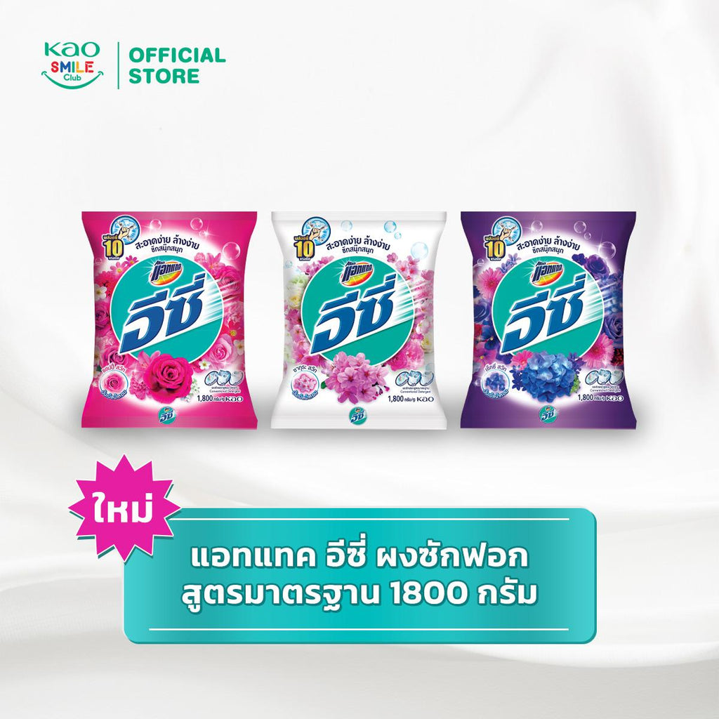 [ใหม่] แอทแทค อีซี่ ผงซักฟอก สูตรมาตรฐาน 1800 กรัม (เลือกสูตรด้านใน) Attack Easy 1800g ผงซักฟอก สำหรับซักผ้า