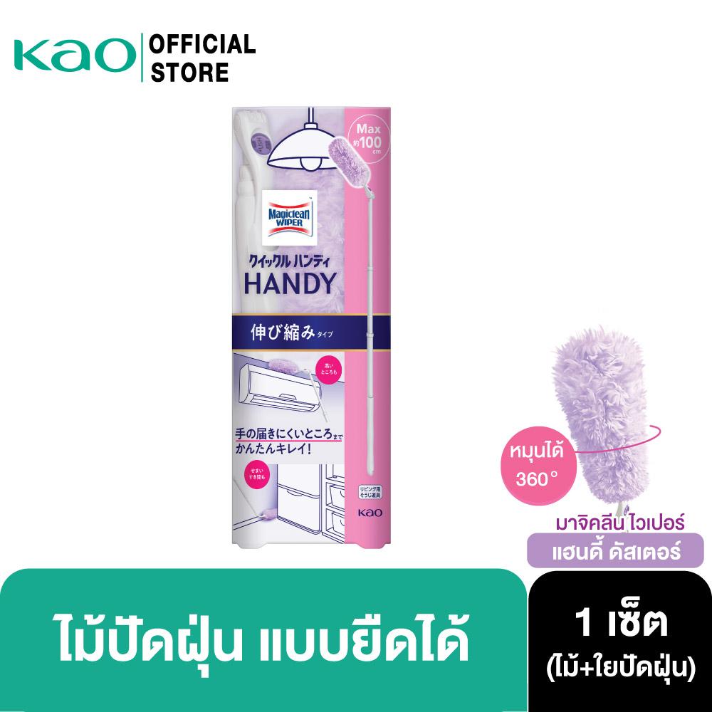 มาจิคลีน ไวเปอร์ แฮนดี้ ดัสเตอร์ ไม้ปัดฝุ่น (กดเลือกสินค้าด้านใน)