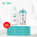 [ซื้อคู่ลดราคา] คิวเรล อินเทนซีฟมอยส์เจอร์แคร์ แฮร์คอนดิชันเนอร์ 420มล. + คิวเรล อินเทนซีฟ มอยส์เจอร์ แคร์ แฮร์ คอนดิชันเนอร์ 340 มล.