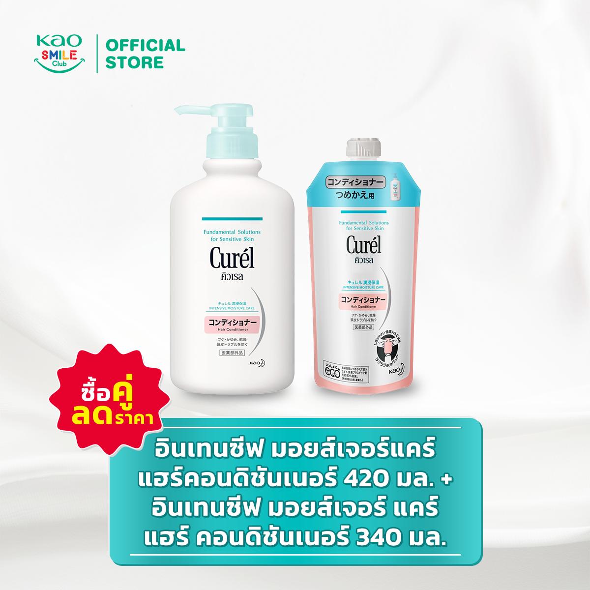 [ซื้อคู่ลดราคา] คิวเรล อินเทนซีฟมอยส์เจอร์แคร์ แฮร์คอนดิชันเนอร์ 420มล. + คิวเรล อินเทนซีฟ มอยส์เจอร์ แคร์ แฮร์ คอนดิชันเนอร์ 340 มล.