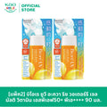 [แพ็ค2] บิโอเร ยูวี อะควา ริช วอเตอร์รี เจล มัลติ วิตามิน เอสพีเอฟ50+ พีเอ++++ 90 มล. [Pack2] BIORE UV AQUA RICH WATERY GEL MULTI-VITAMIN SPF50+ PA++++ กันแดดหน้า ครีมกันแดด