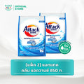 [แพ็ค 2] แอทแทค ชนิดผงสูตรเข้มข้น Attack Powder 800 - 850 ก.
