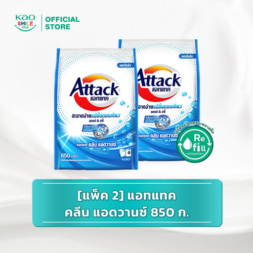 [แพ็ค 2] แอทแทค ชนิดผงสูตรเข้มข้น Attack Powder 800 - 850 ก.