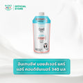 คิวเรล อินเทนซีฟ มอยส์เจอร์ แคร์ แฮร์ คอนดิชันเนอร์ 340 มล.