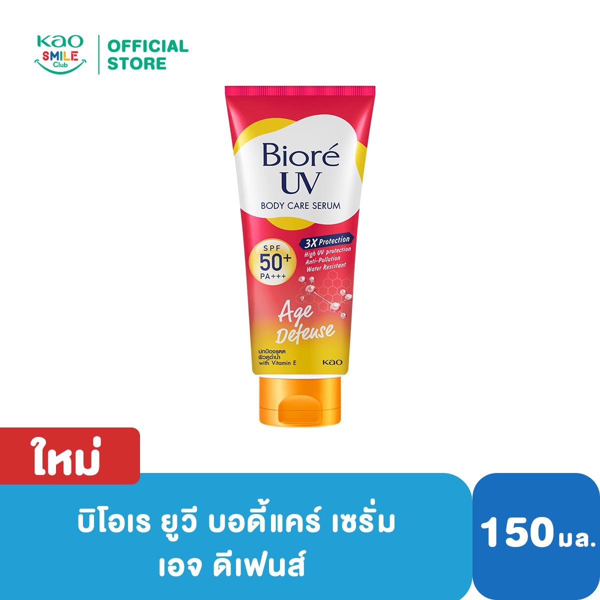 [ใหม่] บิโอเร ยูวี บอดี้แคร์ เซรั่ม เอสพีเอฟ50+ พีเอ++++ 150มล. ครีมกันแดดผิวกาย สูตรกันน้ำและกันเหงื่อ เหมาะกับใช้ในชีวิตประจำทุกวัน Biore UV Body Care Serum SPF50+ PA++++ 150 ml. โลชั่น