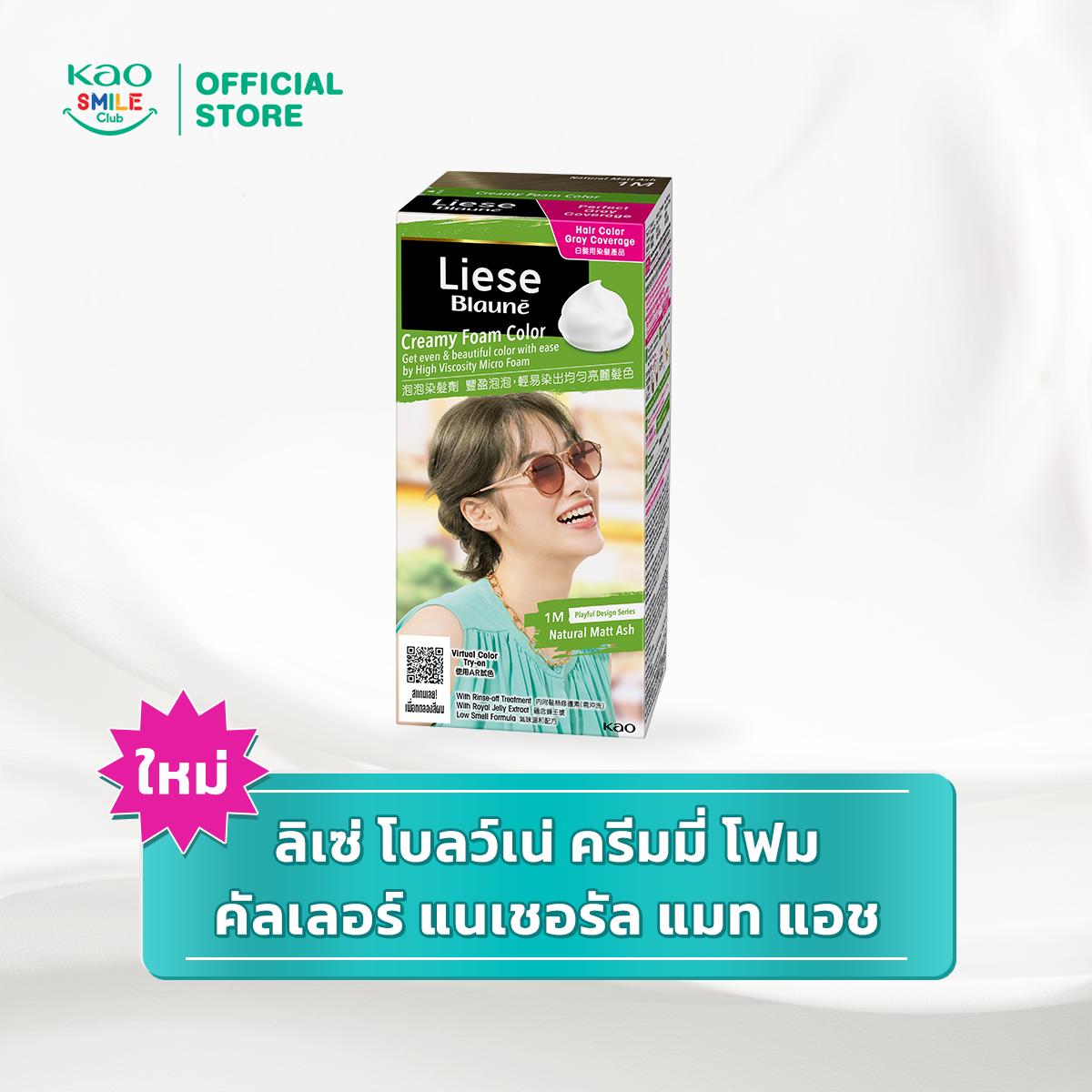 ลิเซ่ โบลว์เน่ ครีมมี่ โฟม คัลเลอร์