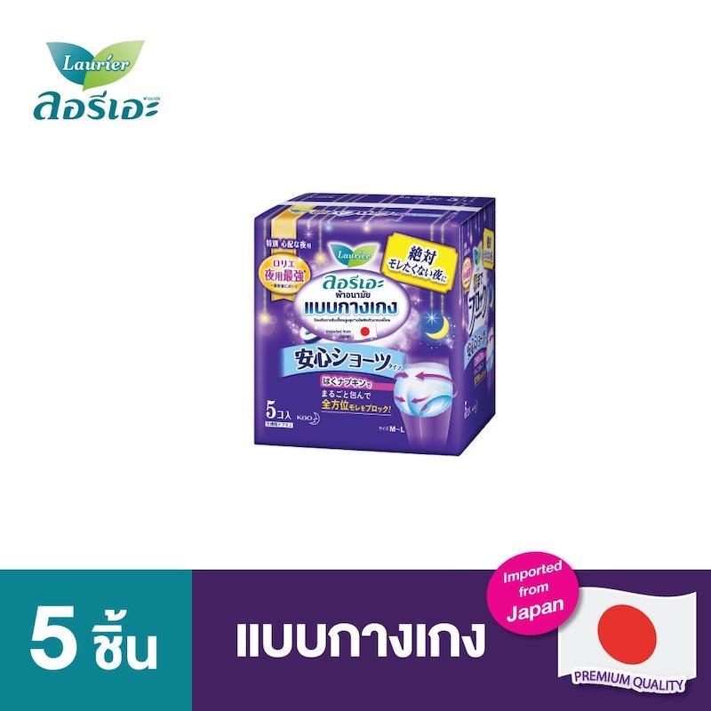 [แพ็ค2] ลอรีเอะ แบบกางเกง รุ่น ซูเปอร์โพรเทค 5ชิ้น