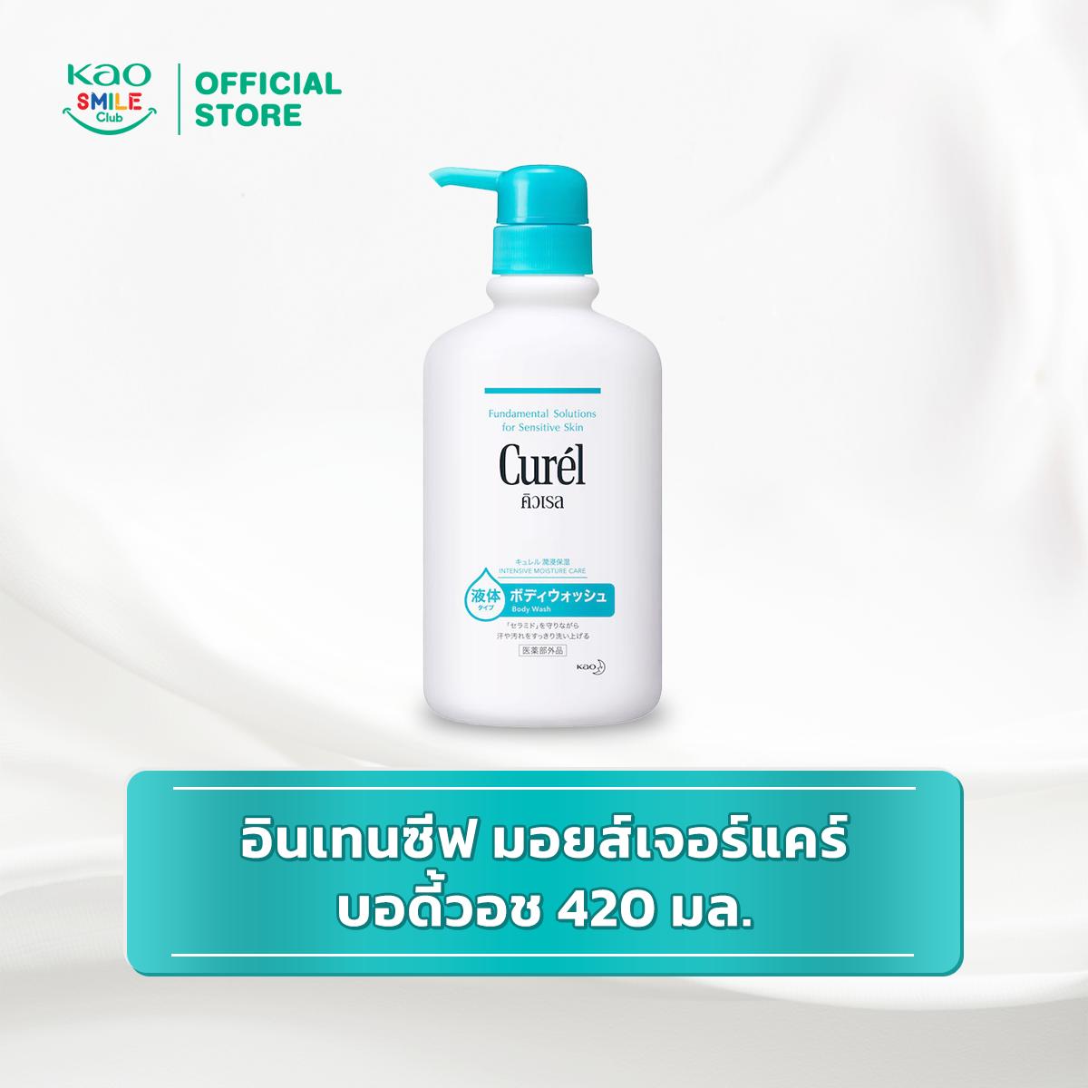 คิวเรล อินเทนซีฟ มอยส์เจอร์แคร์ บอดี้วอช 420มล.