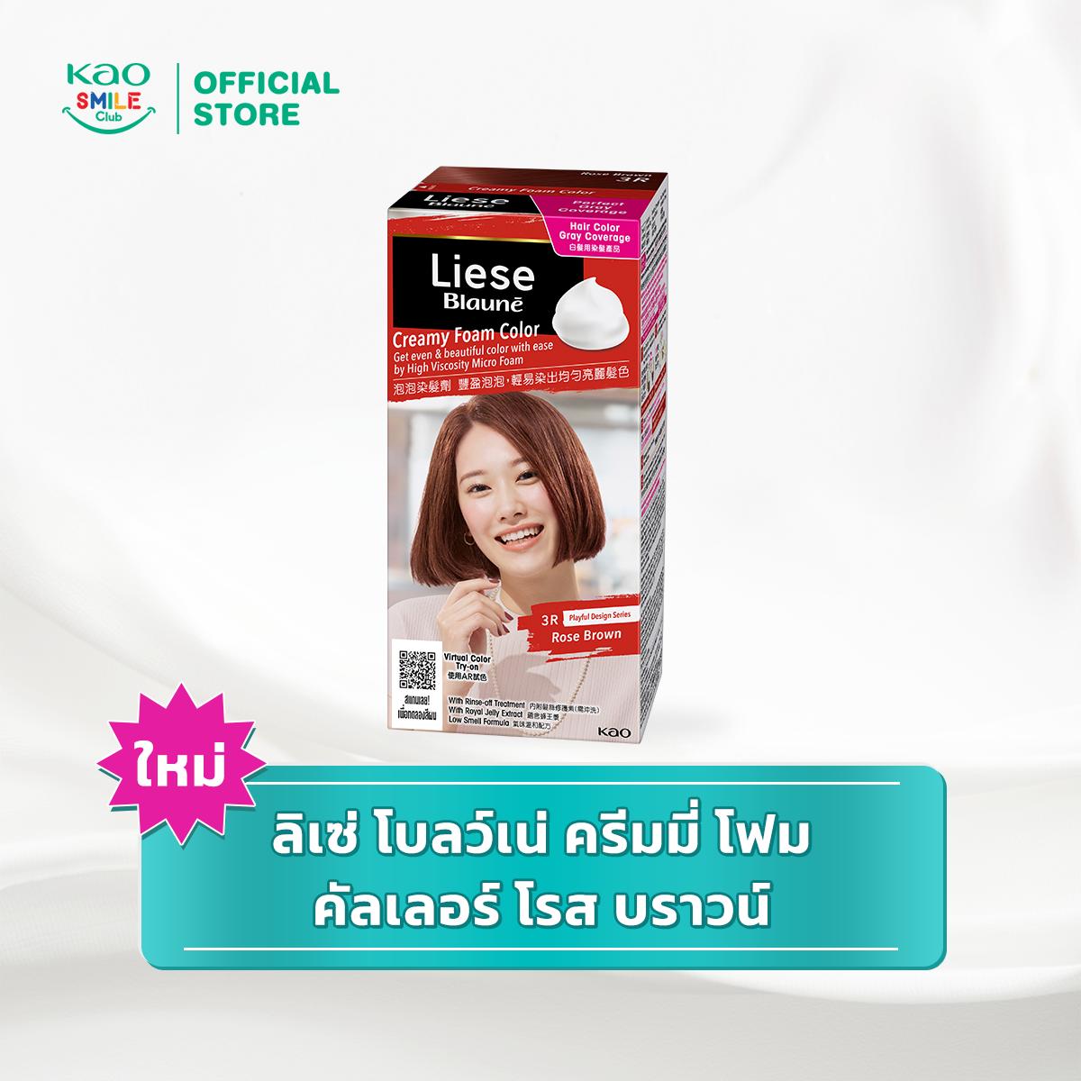 ลิเซ่ โบลว์เน่ ครีมมี่ โฟม คัลเลอร์