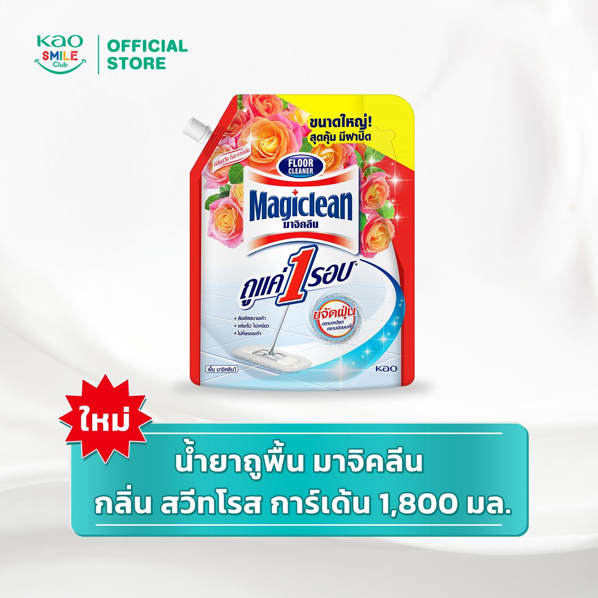 น้ำยาถูพื้น มาจิคลีน ขนาด 1800 มล.