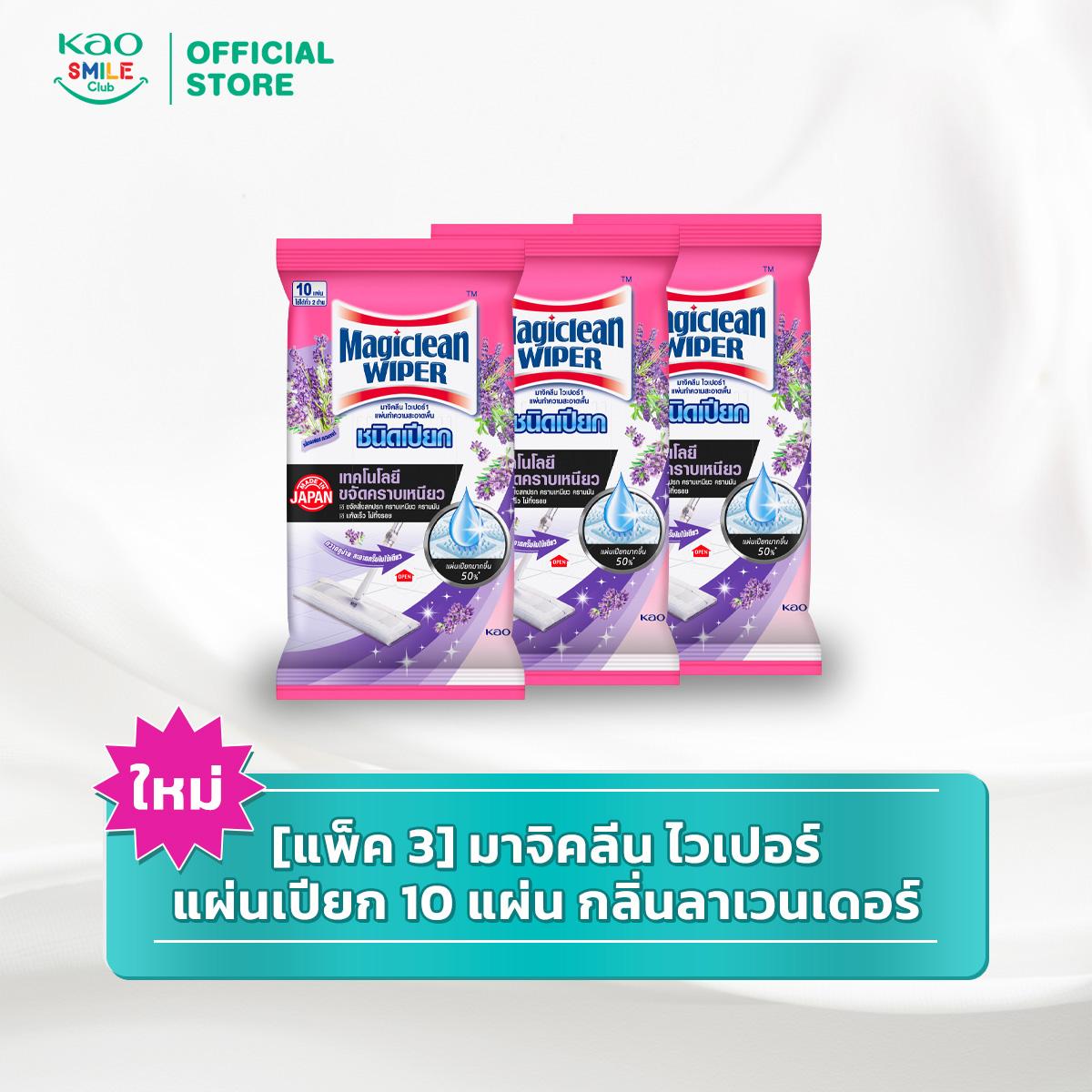 [แพ็ค3] มาจิคลีน ไวเปอร์ แผ่นเปียก 10 แผ่น