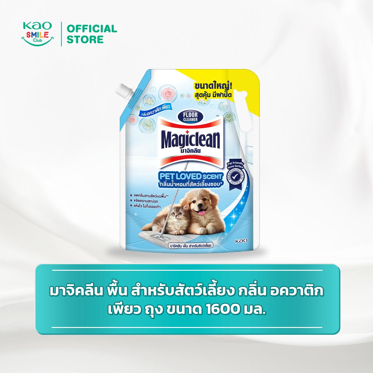 มาจิคลีน พื้น สำหรับสัตว์เลี้ยง กลิ่น อควาติก เพียว - Floor Magiclean Pet Loved Scent (Aquatic pure)