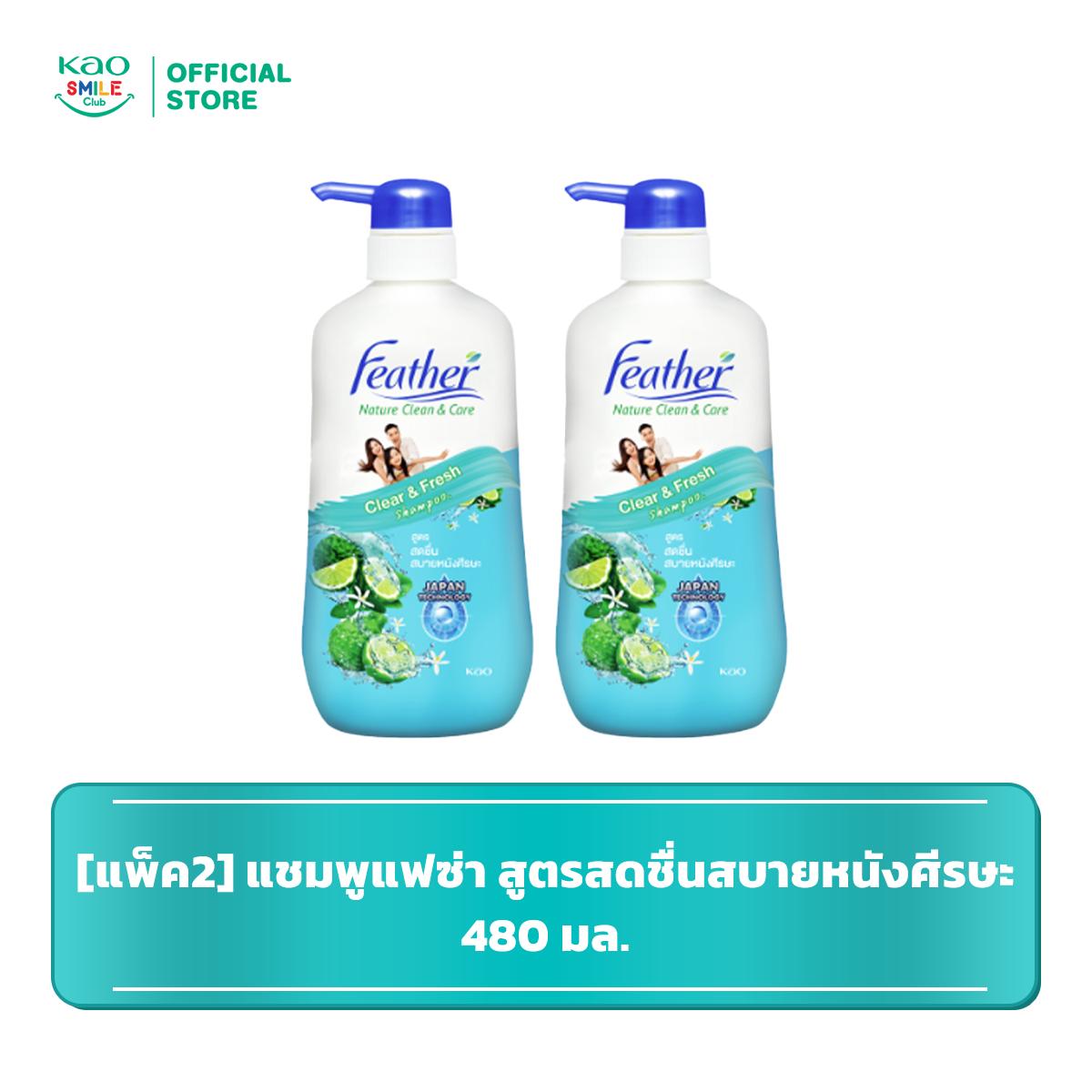 [แพ็ค2] แชมพูแฟซ่า เนเจอร์ คลีน & แคร์ 480 มล.