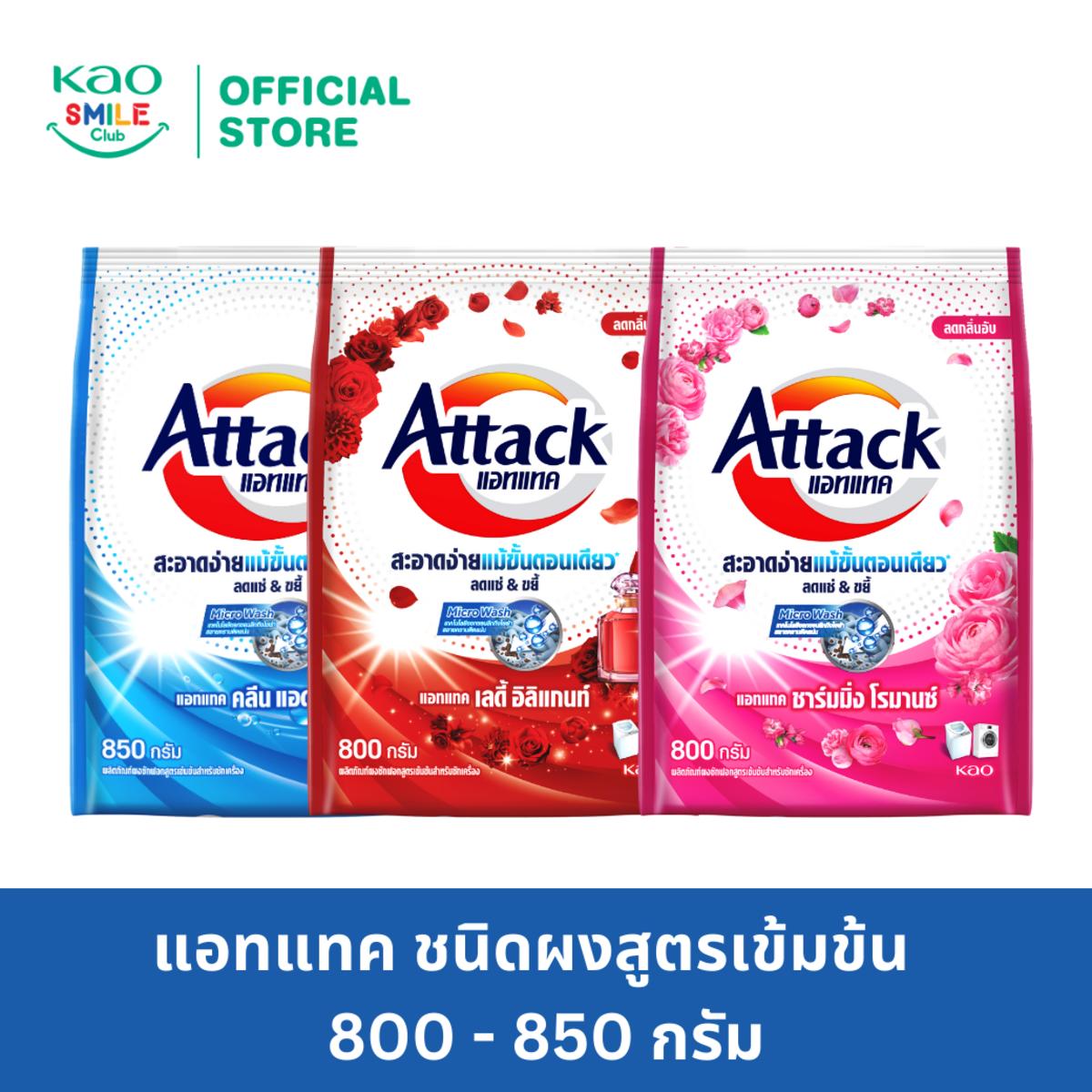 แอทแทค ชนิดผงสูตรเข้มข้น Attack Powder 800 - 850 ก.