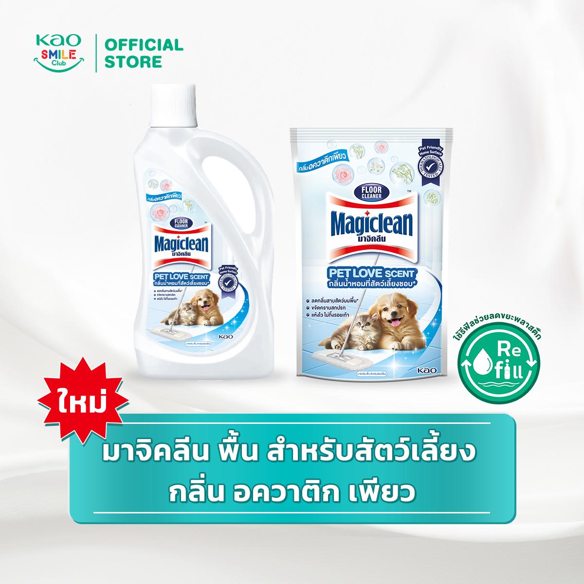 มาจิคลีน พื้น สำหรับสัตว์เลี้ยง กลิ่น อควาติก เพียว - Floor Magiclean Pet Loved Scent (Aquatic pure)
