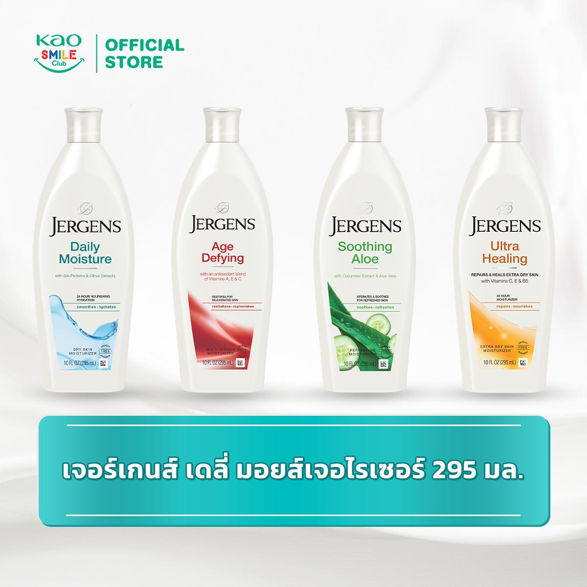 เจอร์เกนส์ เดลี่ มอยส์เจอไรเซอร์ 295 มล. Jergens Moisturizer 295ml