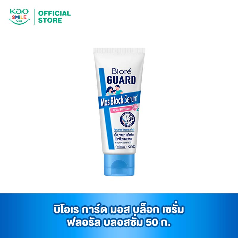 บิโอเร การ์ด มอส บล็อก เซรั่ม