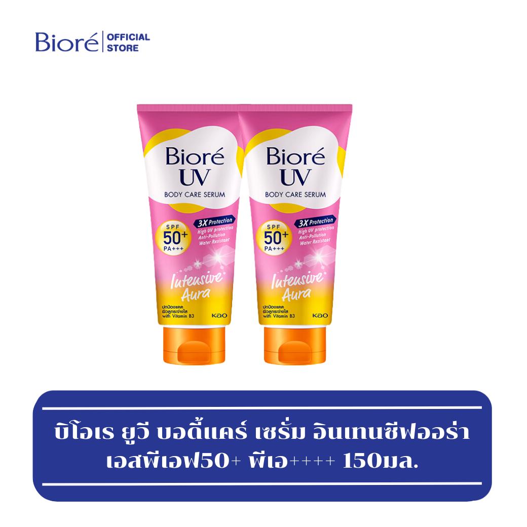 [แพ็ค2] บิโอเร ยูวี บอดี้แคร์ เซรั่ม อินเทนซีฟออร่า เอสพีเอฟ50+ พีเอ+++ 150มล. Biore UV Body Care Serum Intensive Aura SPF50+ PA+++ 150 ml