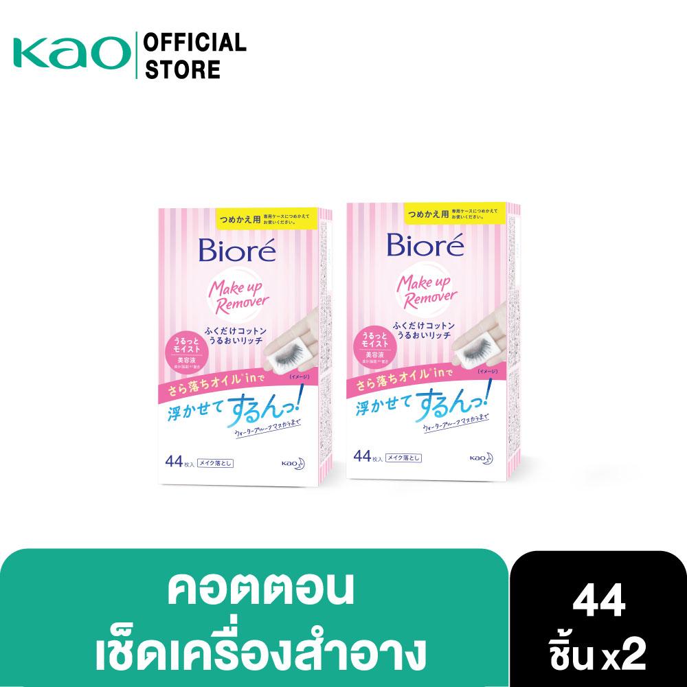 [แพ็ค2] บิโอเร เฟอร์เฟค คลีนซิ่ง คอนตอน รีฟิล 44 ชิ้น [Pack 2] Biore Perfect Cleansing Cotton Makeup Remover 44 Sheets
