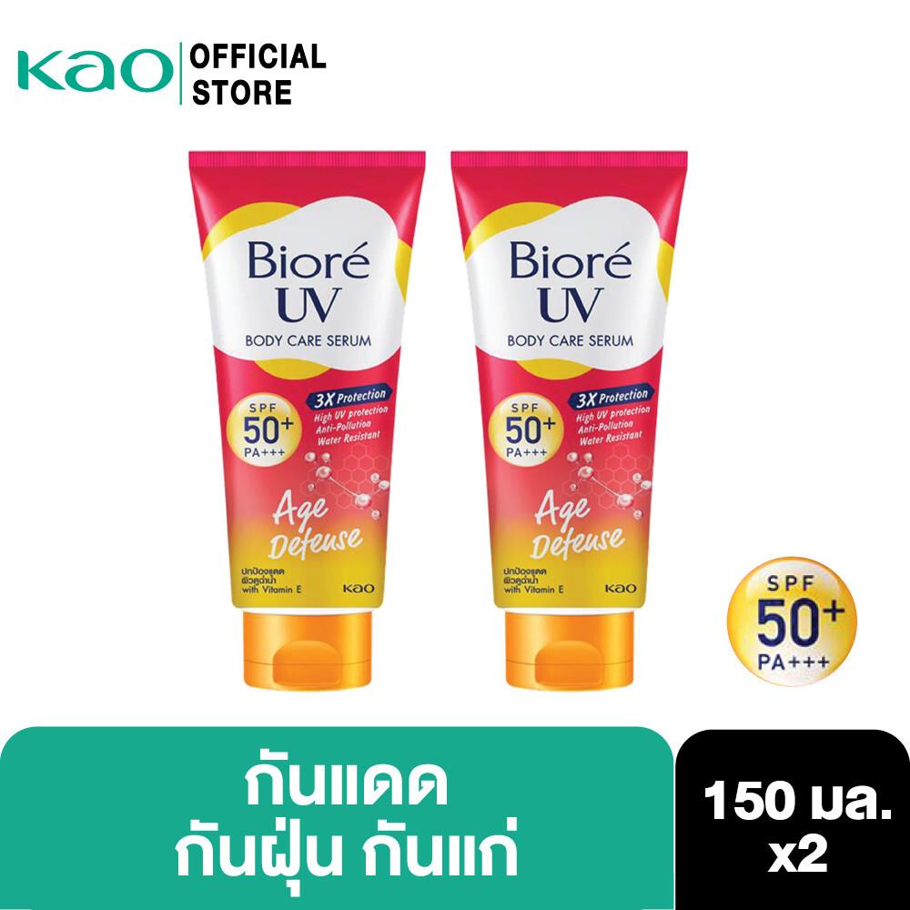 [แพ็ค2] บิโอเร ยูวี บอดี้แคร์ เซรั่ม เอจ ดีเฟนส์ เอสพีเอฟ50+ พีเอ+++ 150มล. Biore UV Body Care Serum Age Defense SPF50+ PA+++