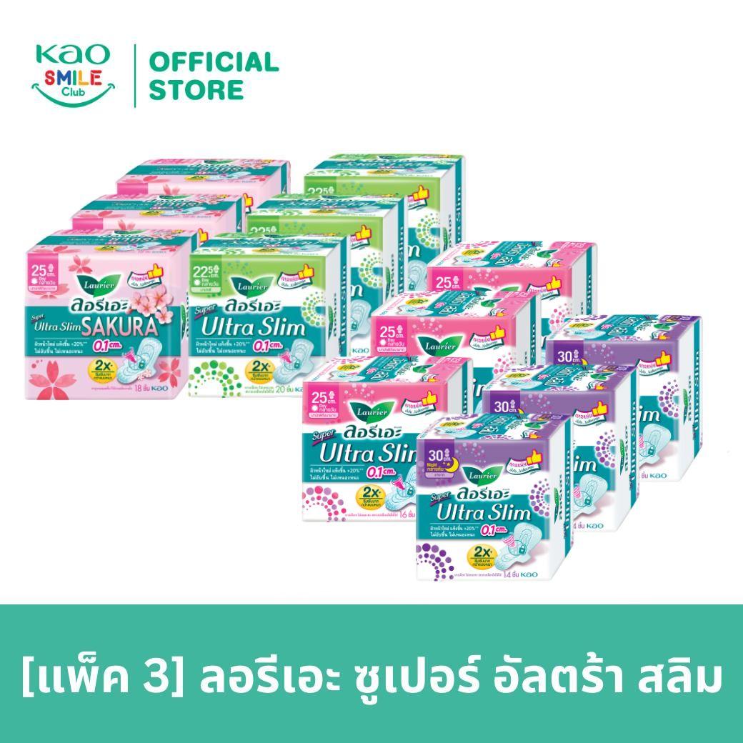 [แพ็ค3] ลอรีเอะ ซูเปอร์ อัลตร้า สลิม ขนาด 22.5 - 30 ซม. ผ้าอนามัย