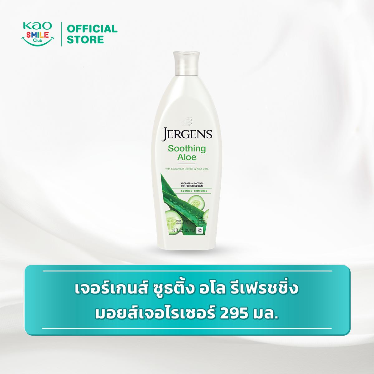 เจอร์เกนส์ เดลี่ มอยส์เจอไรเซอร์ 295 มล. Jergens Moisturizer 295ml
