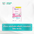 บิโอเร เฟอร์เฟค คลีนซิ่ง คอนตอน รีฟิล 44 ชิ้น