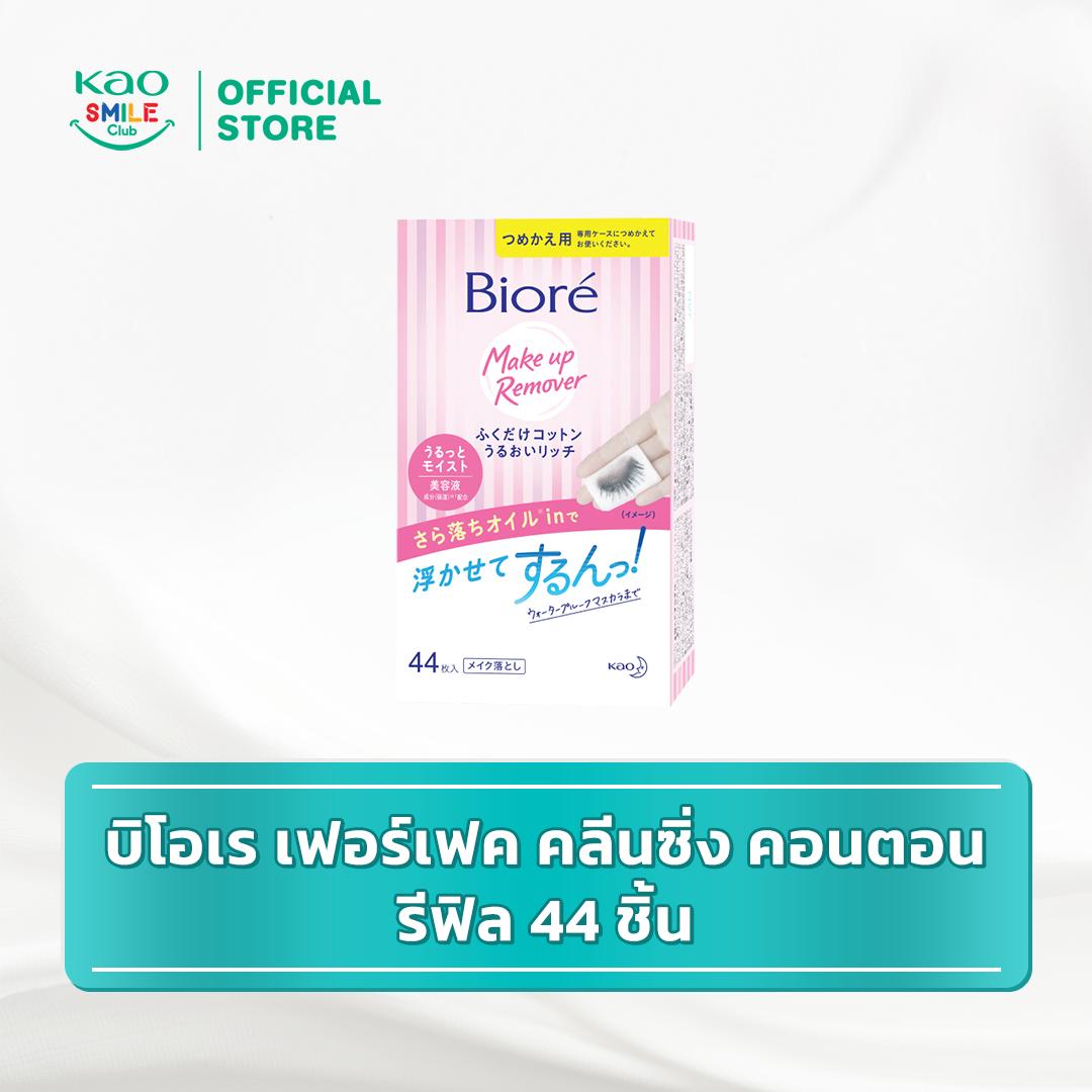 บิโอเร เฟอร์เฟค คลีนซิ่ง คอนตอน รีฟิล 44 ชิ้น