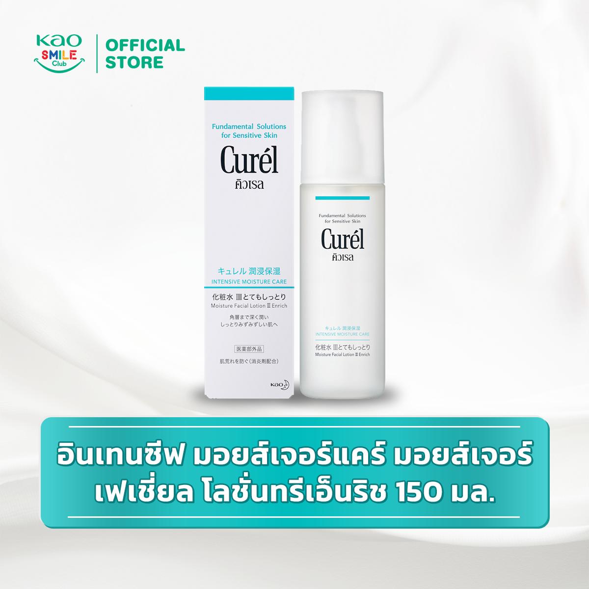 คิวเรล อินเทนซีฟ มอยส์เจอร์แคร์ มอยส์เจอร์ เฟเชี่ยล โลชั่นทรีเอ็นริช 150 มล.