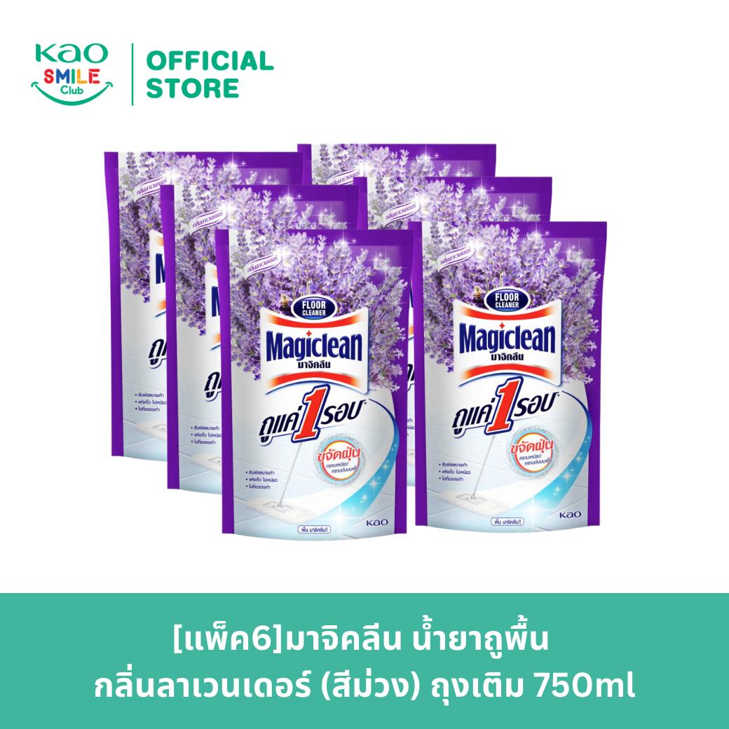 [แพ็ค6] มาจิคลีน น้ำยาถูพื้น กลิ่นลาเวนเดอร์ (สีม่วง) ถุงเติม 750ml [Pack6] Magiclean Floor cleaner Lavender (Purple) Refill 750ml