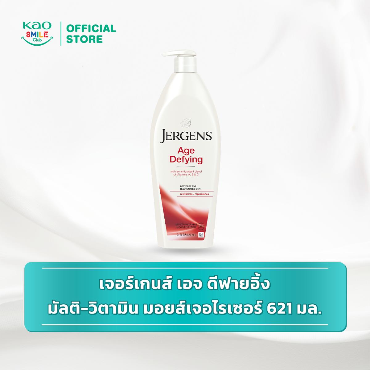 เจอร์เกนส์ เดลี่ มอยส์เจอไรเซอร์ 621 มล. เลือกสูตรด้านใน Jergens Moisturizer 621ml
