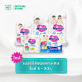 [ใหม่] เมอร์รี่ส์ชนิดกางเกง ไซส์ S - XXL ผ้าอ้อม