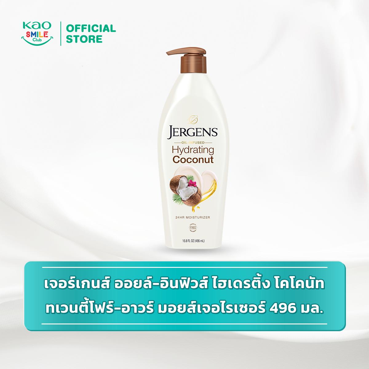 เจอร์เกนส์ ออยล์-อินฟิวส์ ทเวนตี้โฟร์-อาวร์ มอยส์เจอไรเซอร์ 496 มล. Jergens Oil-Infused Moisturizers 496ml