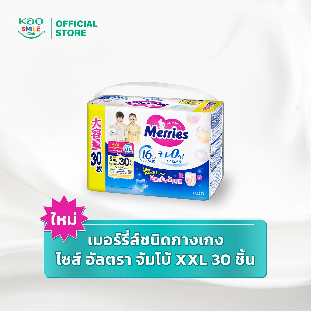 [ใหม่!] เมอร์รี่ส์ชนิดกางเกง ไซส์ อัลตรา จัมโบ้ M -XXL (เลือกไซส์ด้านใน) ผ้าอ้อม สำหรับลูกน้อย