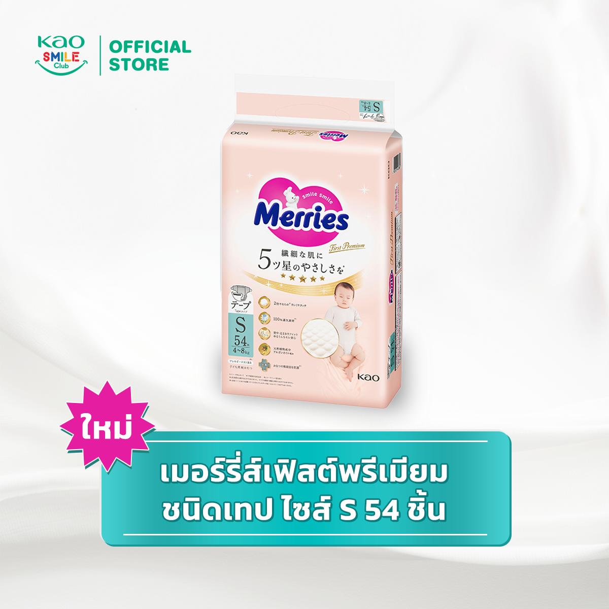 ผ้าอ้อมเมอร์รี่ส์เฟิสต์พรีเมียม ชนิดเทป ผ้าอ้อมเด็ก ระบายอากาศ ยอดเยี่ยม ทำให้ผ้าอ้อมไม่แนบติดผิวลูกน้อย ความอับชื้นถ่ายเทได้สะดวก ทั้งยังนุ่มและอ่อนโยน ลูกน้อยจึงแห้งสบายตลอดทั้งวัน Merries First Premium Tape