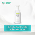 คิวเรล ซีบัมทรับเบิ้ลแคร์ โฟมมิ่ง เฟเชี่ยล วอช 150มล.