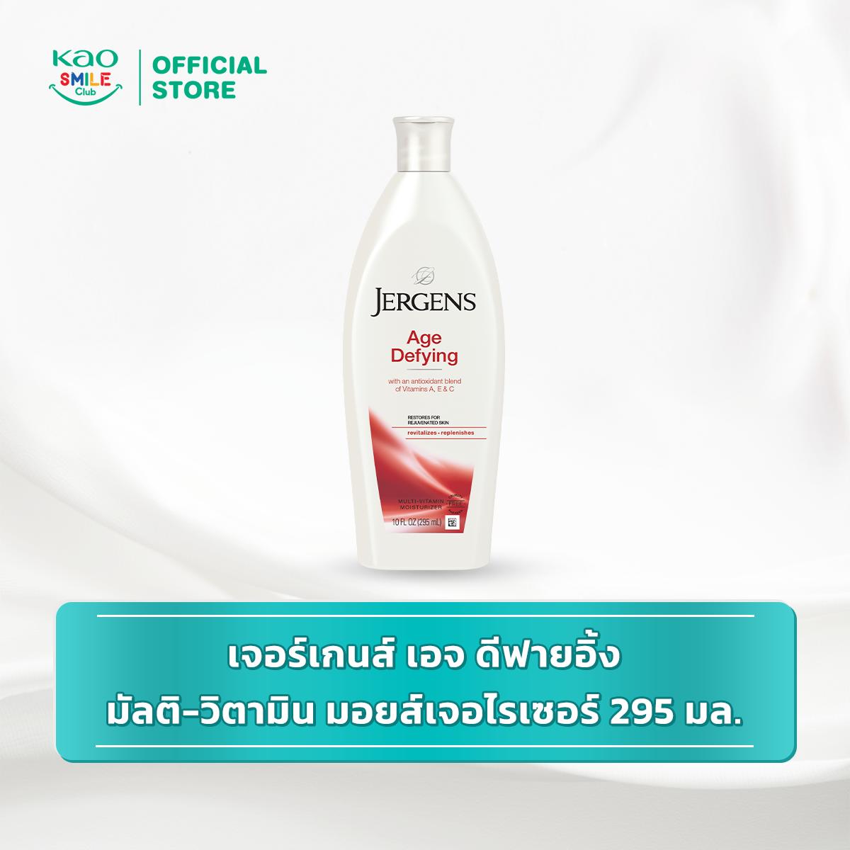 เจอร์เกนส์ เดลี่ มอยส์เจอไรเซอร์ 295 มล. Jergens Moisturizer 295ml
