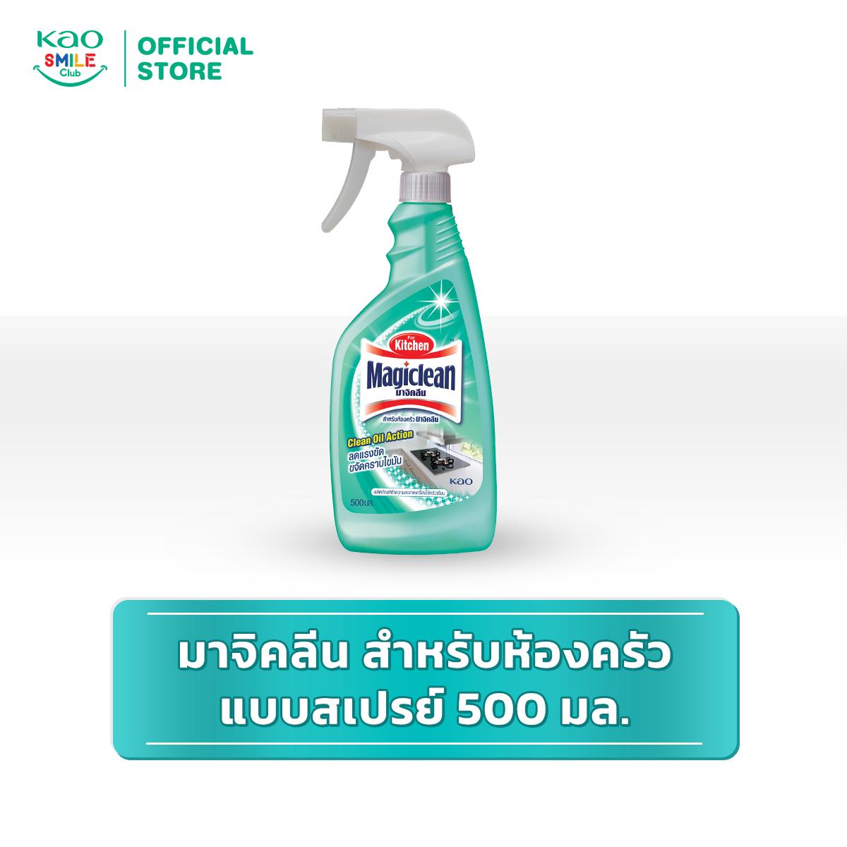 มาจิคลีน สำหรับห้องครัว Magiclean