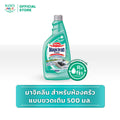 มาจิคลีน สำหรับห้องครัว Magiclean